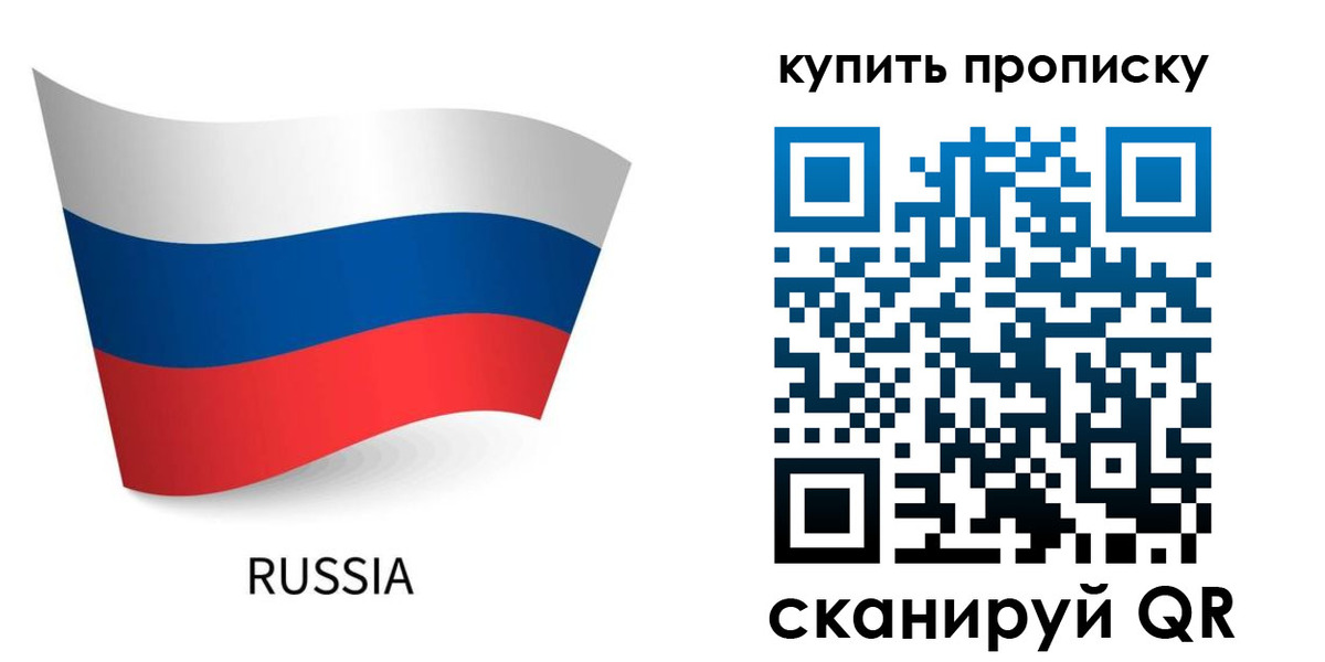 временная регистрация для всех в Донецке