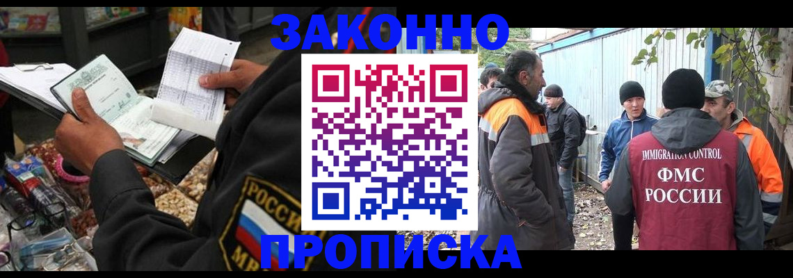 прописка паспорт в Донецке