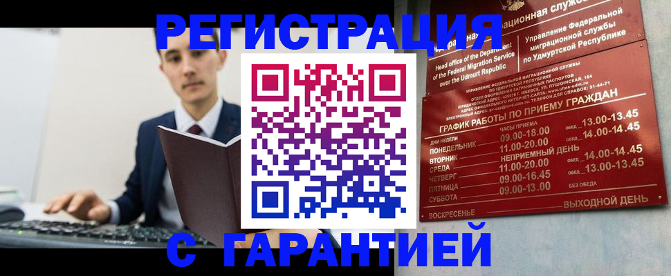 регистрация для школы в Донецке