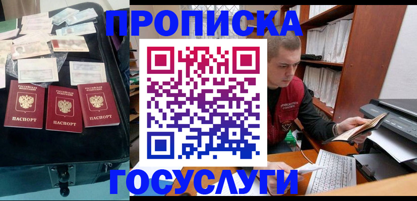 регистрация для школы в Донецке