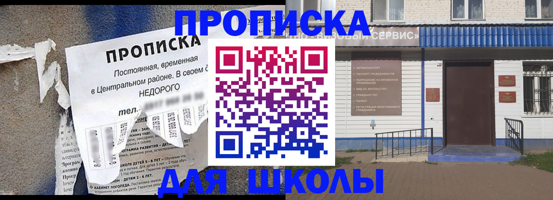 временная регистрация поиск в Донецке